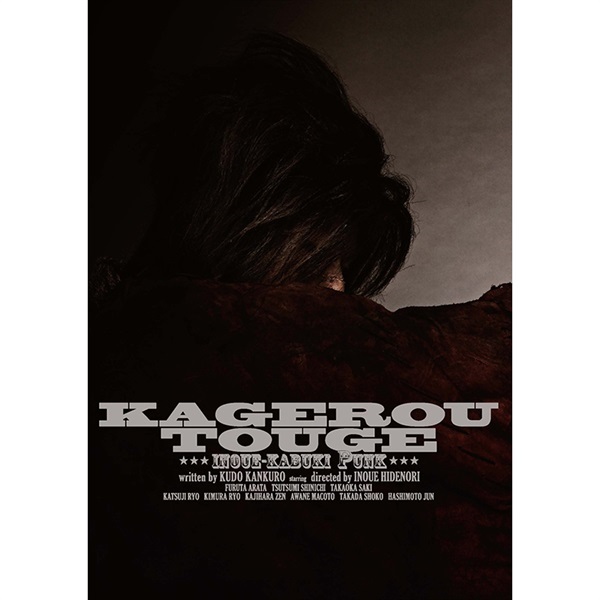 蜉蝣峠 商品一覧｜イーオシバイドットコム