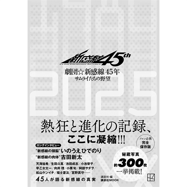 戯曲本(書籍) 商品一覧｜イーオシバイドットコム