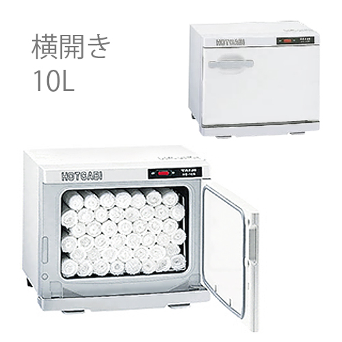 イーシザイ・マーケット / タオルウォーマー・ホットキャビ