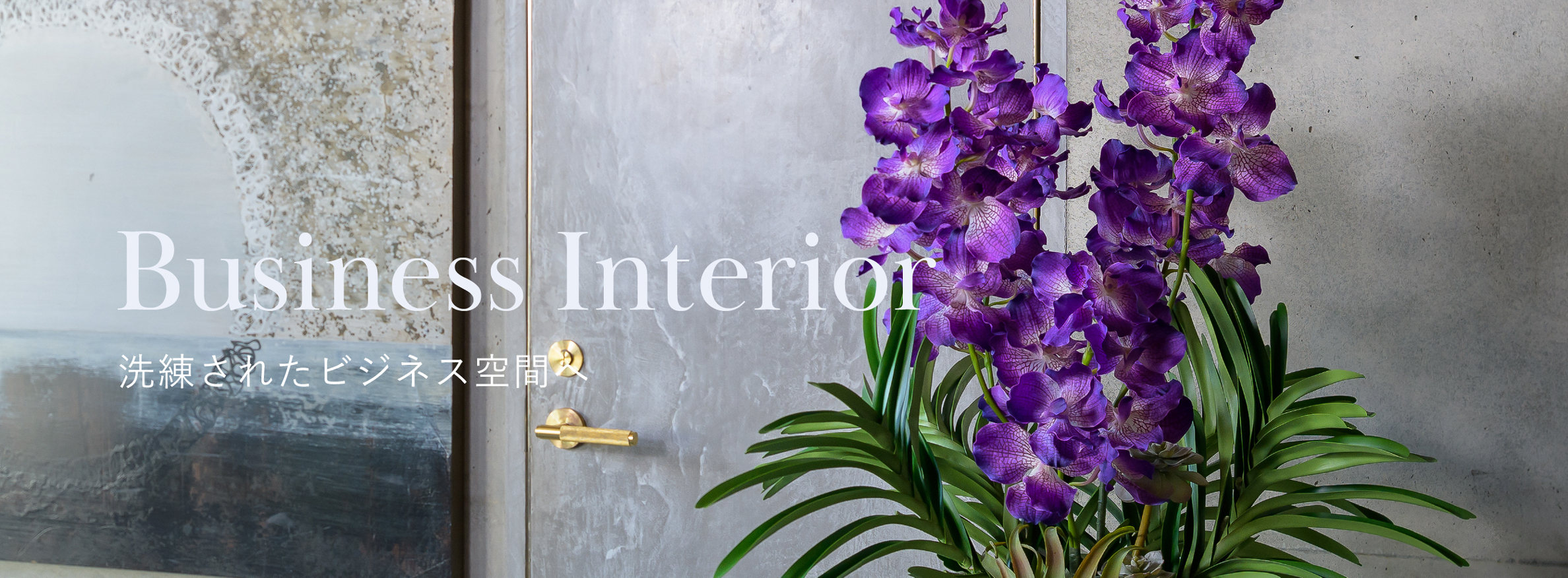 エミリオ・ロバ(EMILIO ROBBA)公式オンラインストア ｜アートフラワー