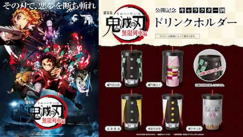 10/16（金）公開】『劇場版 鬼滅の刃 無限列車編』パンフレット・劇場