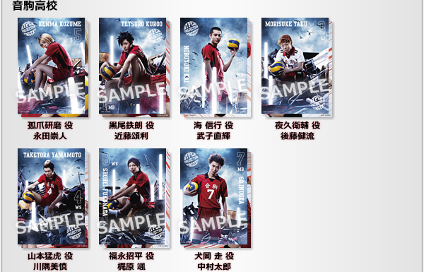 ハイパープロジェクション演劇「ハイキュー!!」