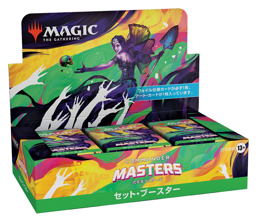 新品未開封 MTG モダンマスターズ 2017 日本語版 1BOX MTG モダン