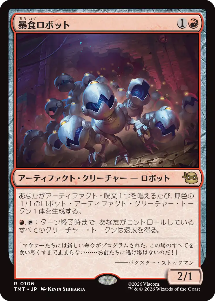 MTG, マジック:ザ・ギャザリング 通販 | ENNDAL GAMES / 【予約】(TMT