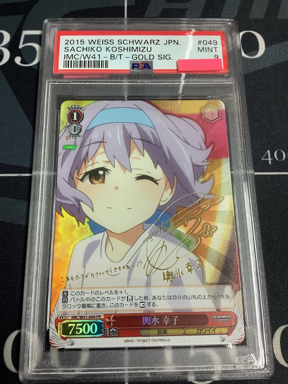 PSA9】輿水 幸子 (サイン)【実物写真】 - ENNDAL GAMES2