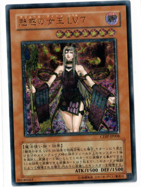 魅惑の女王lv7 レリーフ CDIP-JP008 psa10 ARS10 セット Amazon.co.jp