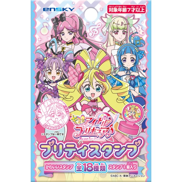 キミとアイドルプリキュア♪ プリティスタンプ【1BOX 18パック入り