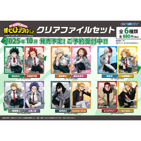 TVアニメ『僕のヒーローアカデミア』 クリアファイルセット /(1)緑谷