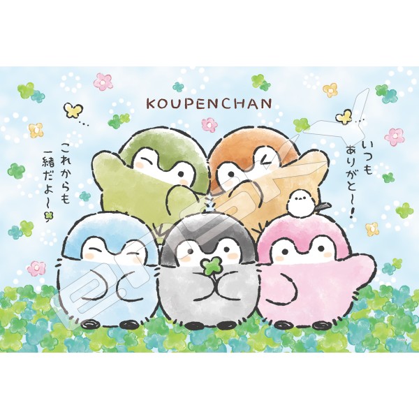 コウペンちゃん マジカルピース -ライト- ジグソーパズル300ピース