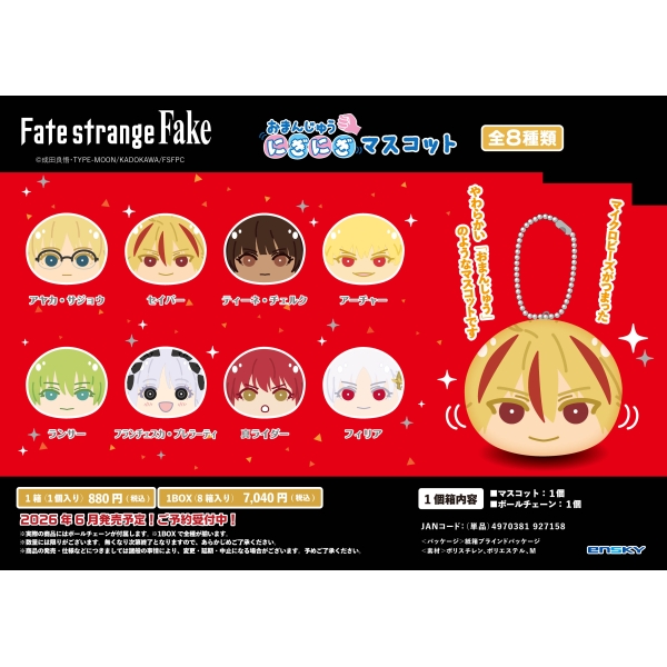 LIMBUS COMPANY おまんじゅうにぎにぎマスコット B【1BOX 6箱入り