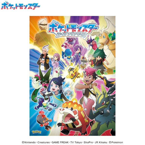 ポケットモンスター ジグソーパズル500ピース【ライジングアゲイン