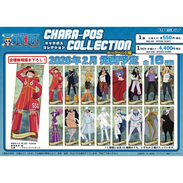 ワンピース ジグソーパズル950ピース【ワンピース モザイクアート(仲間