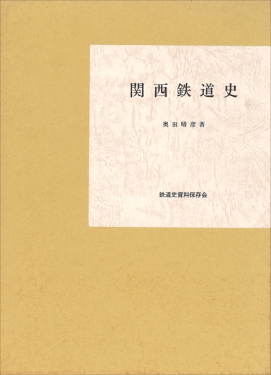 鉄道史資料保存会 - エコーモデルOfficial Web Site