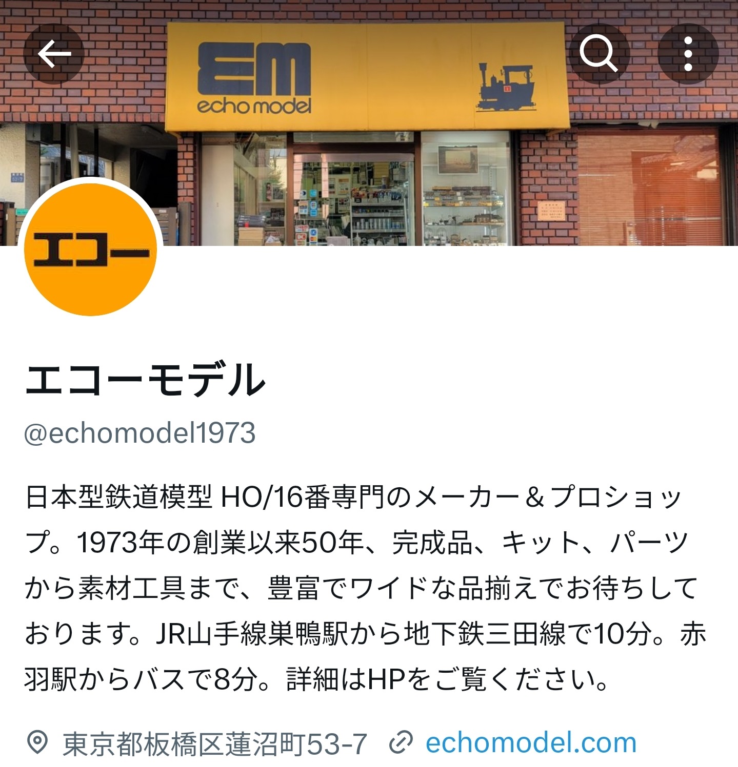 のぞみ工芸 - エコーモデルOfficial Web Site