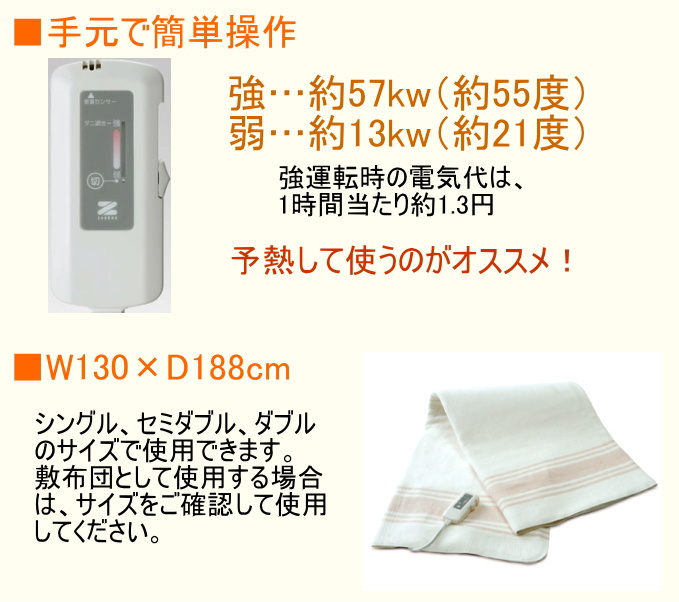 ZB-OC101SGT 電気掛敷オーガニック毛布 電気掛敷 ゼンケン