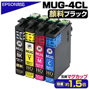 純正同等・顔料採用】エプソン対応 マグカップ 大容量 互換インク