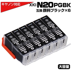 XKI-N20 PGBK ブラック×6個 顔料 大容量 プリンター キャノン canon