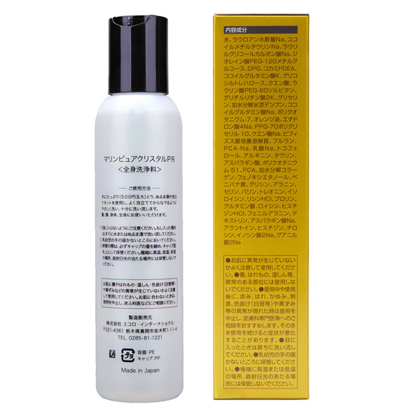 エコロインターナショナル2本セットマリンピュアクリスタル超お買い得