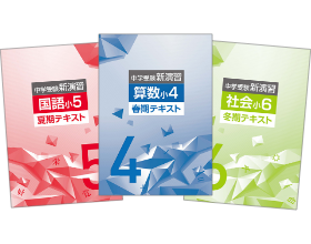 塾専用教材｜Juku Suite エデュケーショナルネットワーク【中学受験