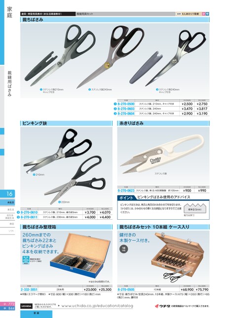 教材総合カタログ 小学校 2025-2026