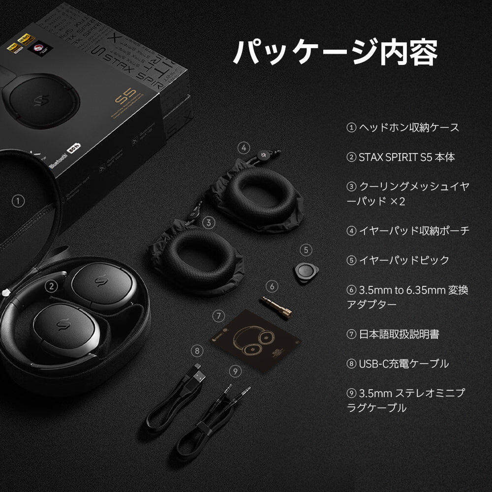 EDIFIER STAX SPIRIT S5 | EDIFIER JAPAN