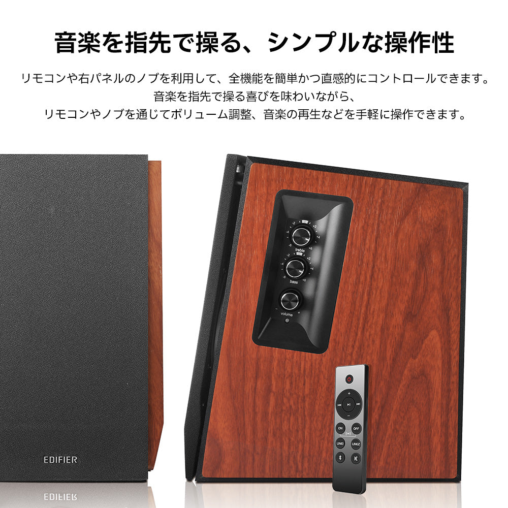 EDIFIER R1700BTs | EDIFIER JAPAN