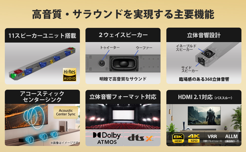 SONY HT-A8000 サウンドバー ブラック|エディオン公式通販