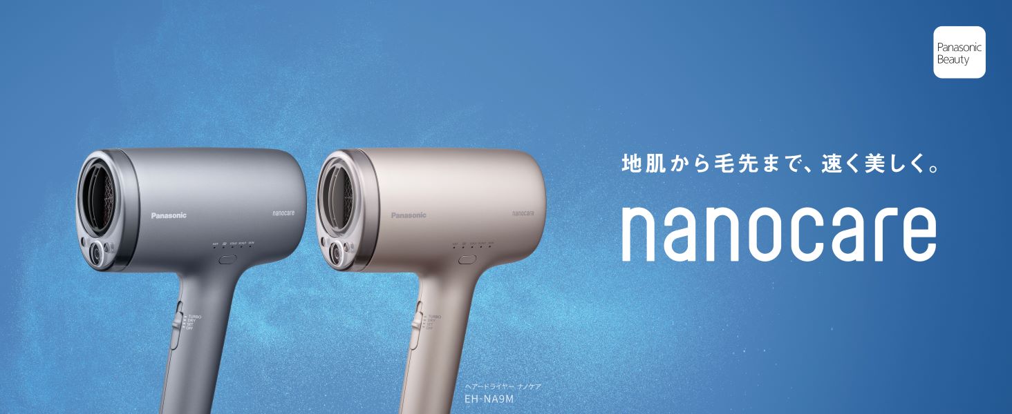 パナソニック EH-NA9M-H ヘアドライヤー ナノケア ノーブルグレー
