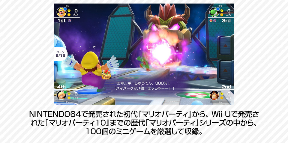 任天堂 HACPAZ82A マリオパーティ スーパースターズ【Switch