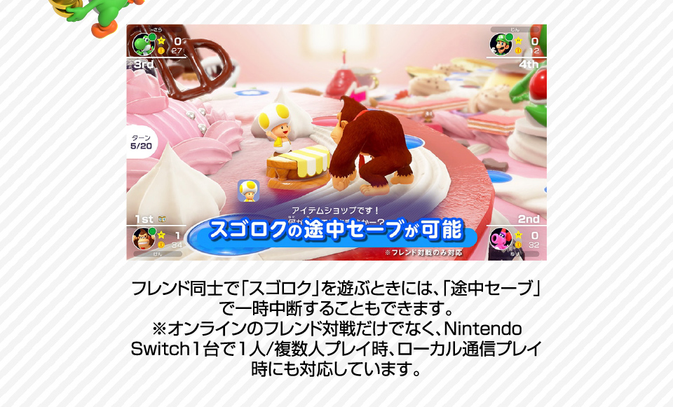 任天堂 HACPAZ82A マリオパーティ スーパースターズ【Switch