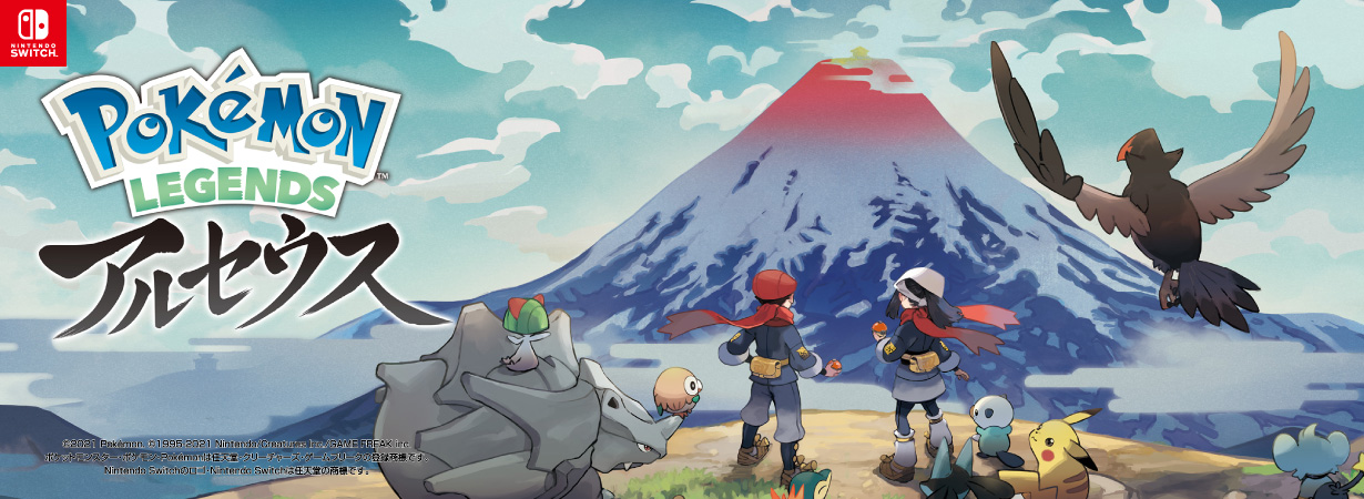 任天堂 HACPAW7KA Pokemon LEGENDS アルセウス【Switch】 |エディオン