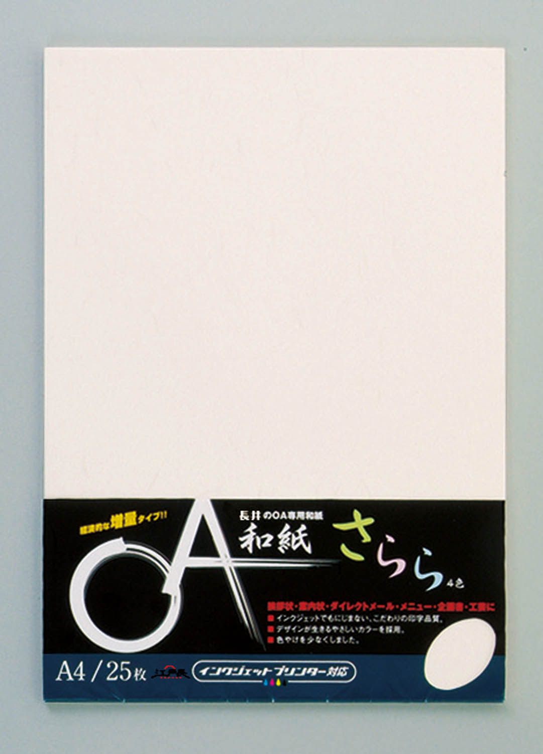 DW81 OA和紙さらら A4 ホワイト25P：商品詳細 -江戸長ドットコム-