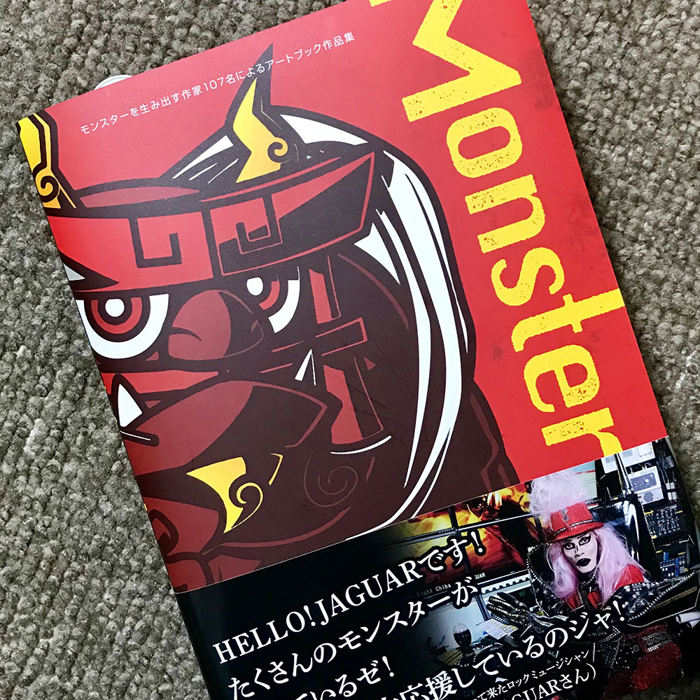 ろくろっ首のお菊さん2 ROKURO-KUBI – EDOGALAN