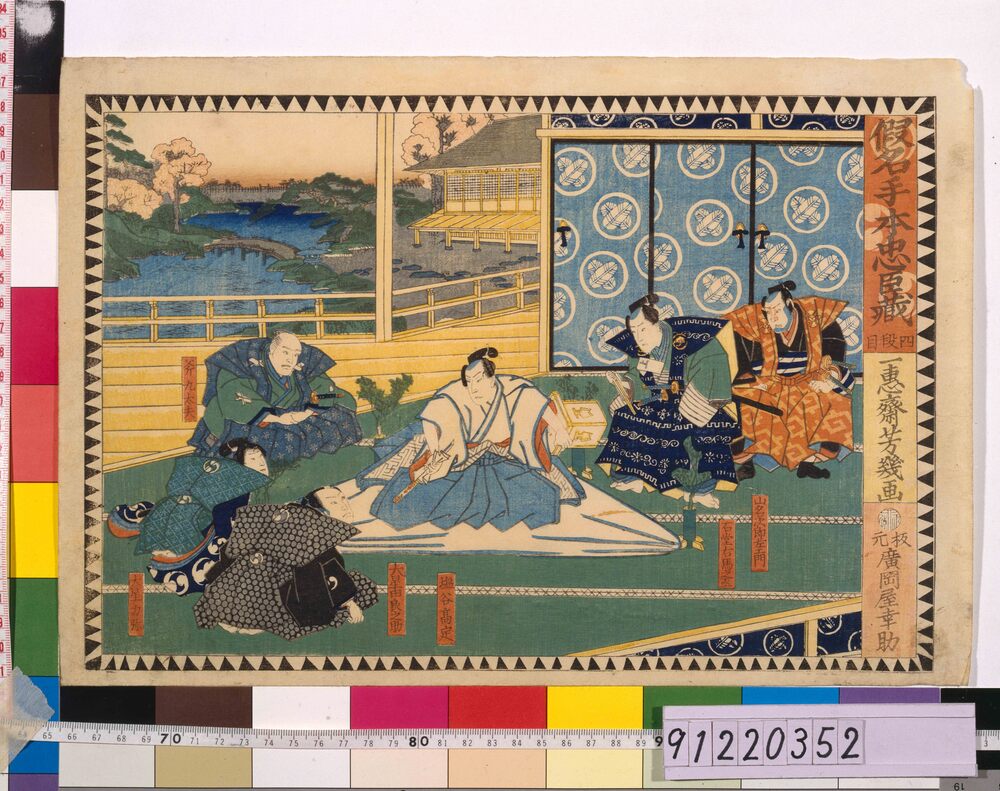 EDO-TOKYO MUSEIUM Digital Archives