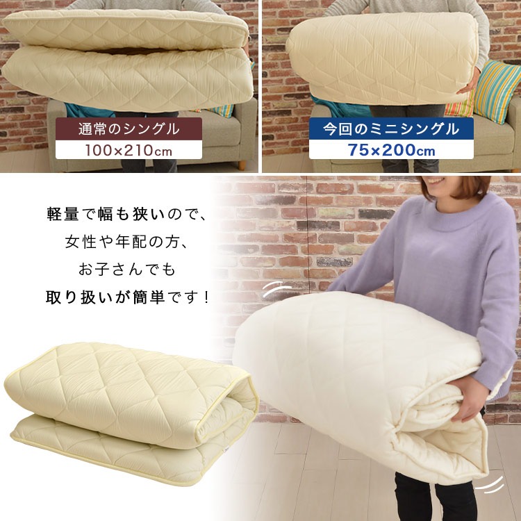 小さめ 敷布団 セミシングル 防ダニ 固わた入り 75×200cm 日本製
