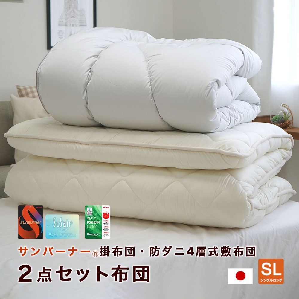 掛け布団セット｜ええふとんや ピュア寝具店