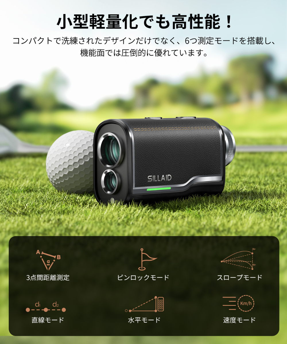 SILLAIDゴルフレーザー距離計VM1 – EENOUR