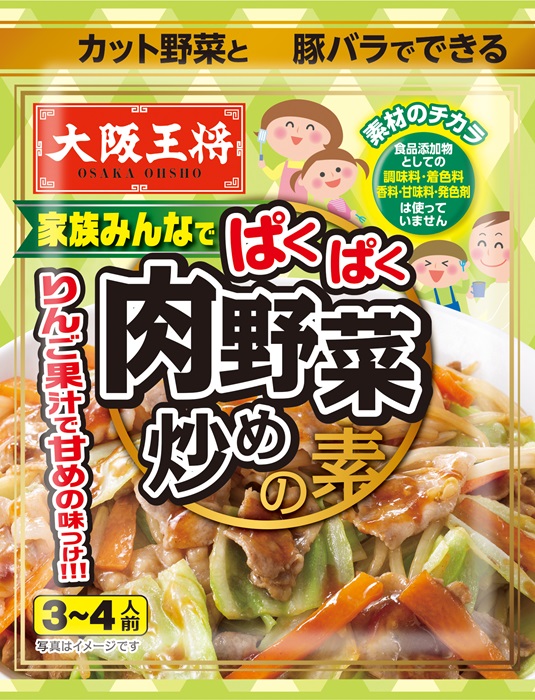 公式】大阪王将 家族みんなで ぱくぱく肉野菜炒めの素｜家庭用常温中華