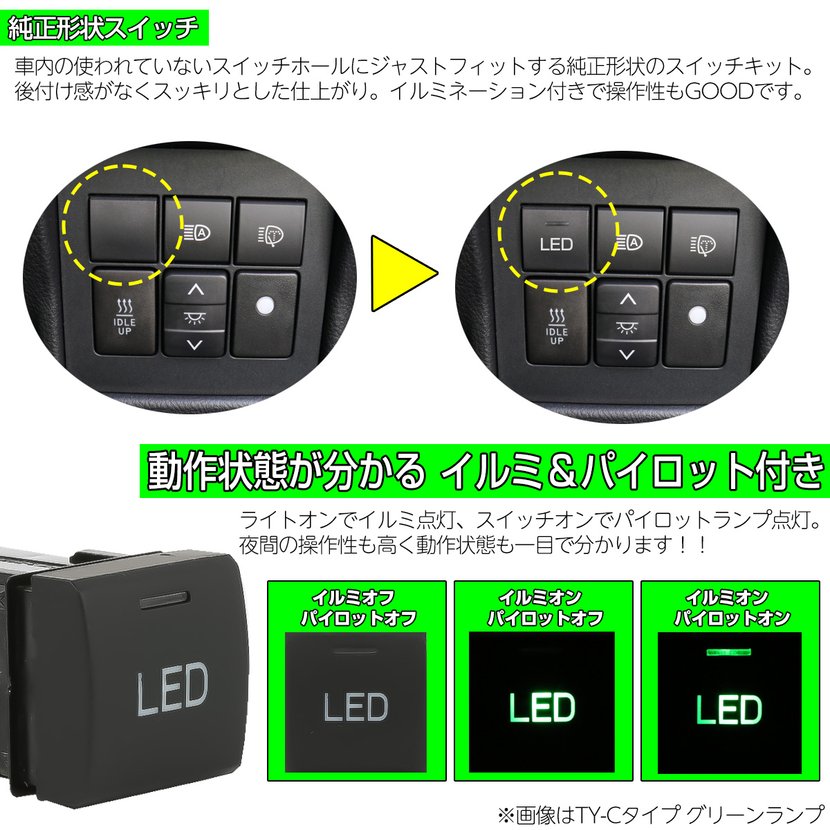 純正風スイッチ スズキAタイプ 純正スイッチホール対応 LEDランプ付き