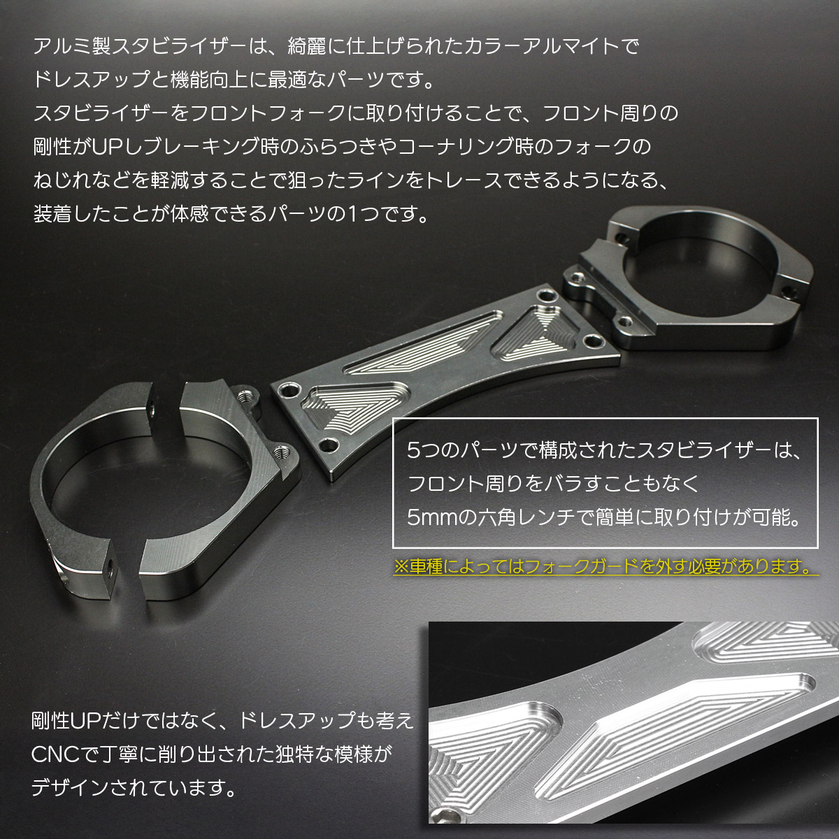 フロントフォーク用 スタビライザー CB400SF CB400SB CB1300SF