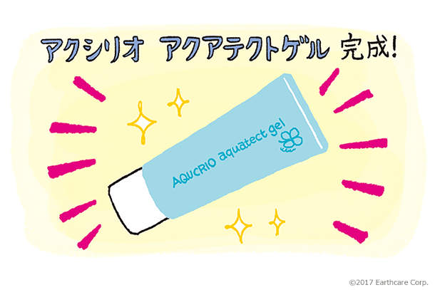 乾燥肌・敏感肌の社長が開発した基礎化粧品「アクシリオ」のEC通販
