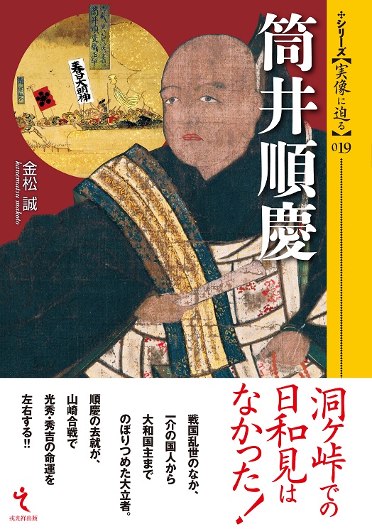 信濃をめぐる境目の山城と館 上野編 : 宮坂武男