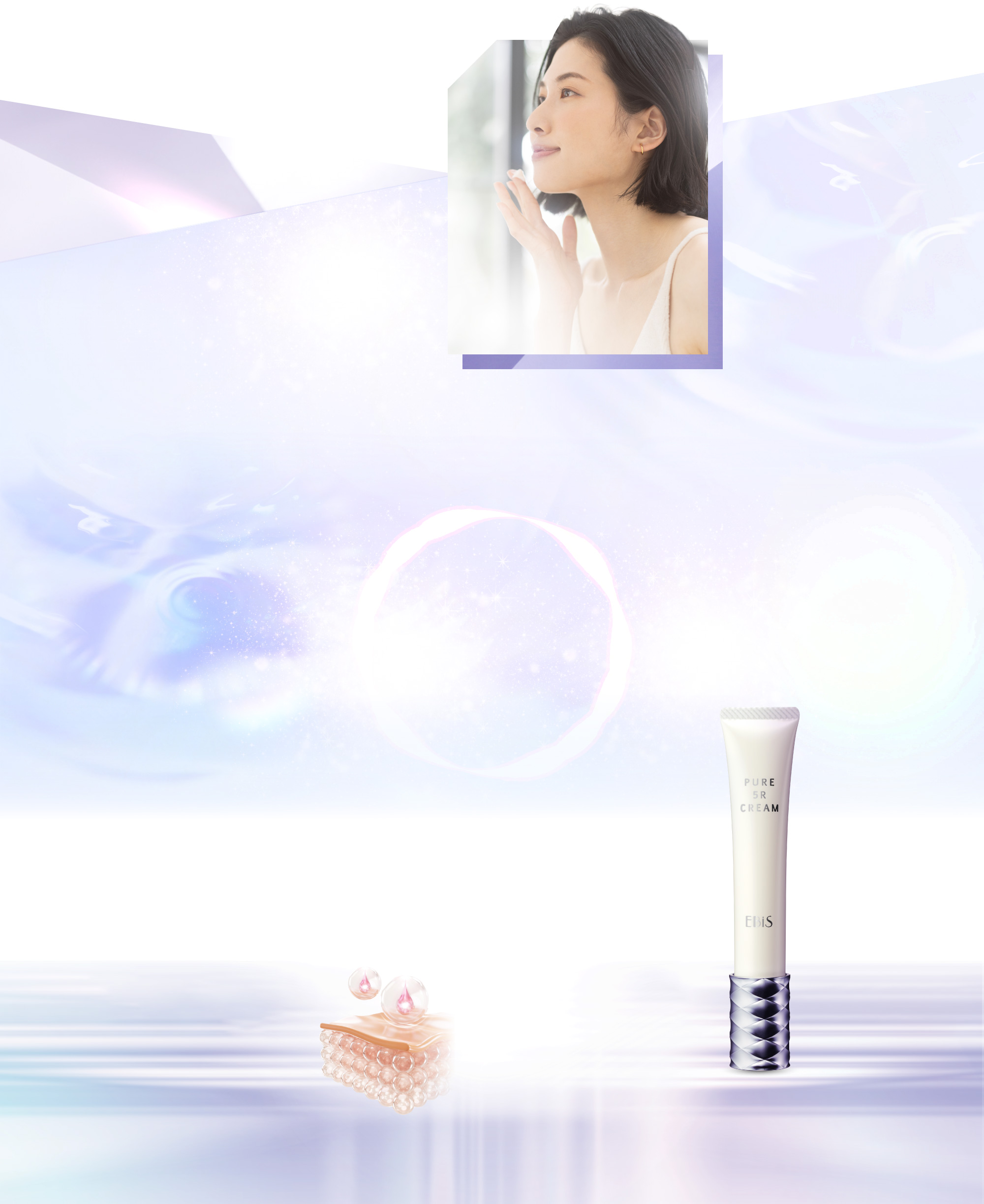 エビス化粧品 ピュア5Rクリーム レチノ―ルアイクリーム