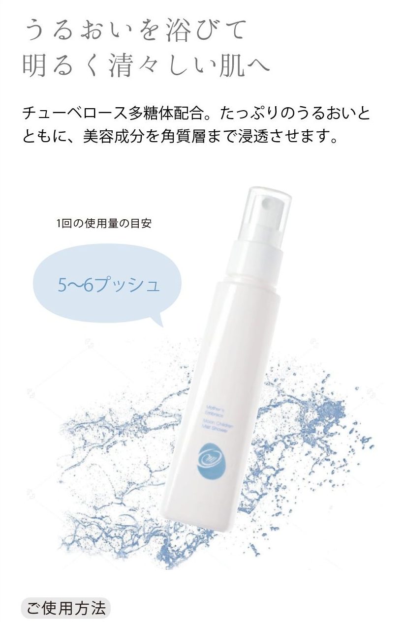 マザーズエンブレイスムーンチルドレンシリーズ - EBM