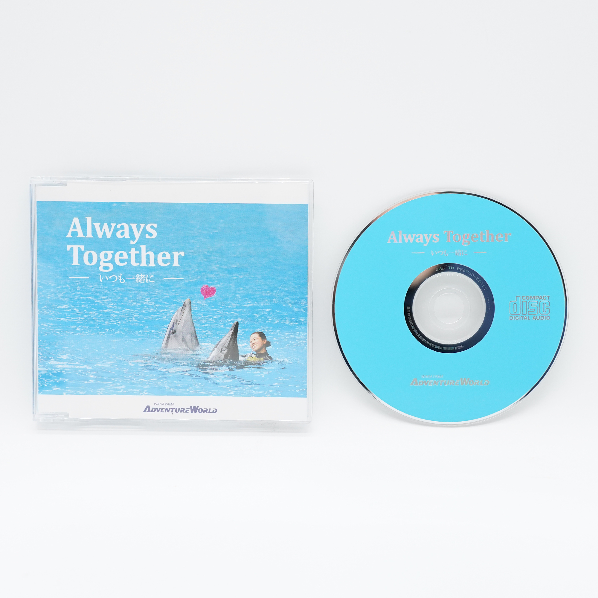 アドベンチャーワールド公式Always Together シングルCD: 生活雑貨