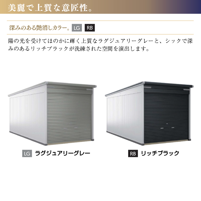 組立付】ヨドガレージ ラヴィージュ VXC-3362H 防火仕様 一般地用・背