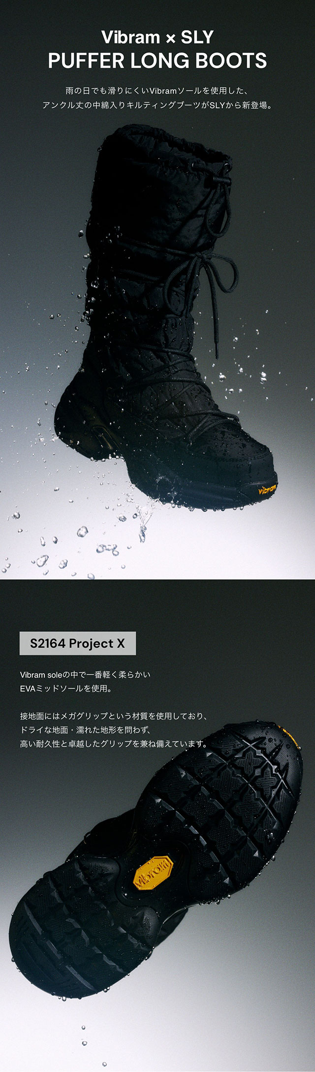 SLY×Vibram】11.8 fri INSTOCK｜バロックジャパンリミテッド 公式通販