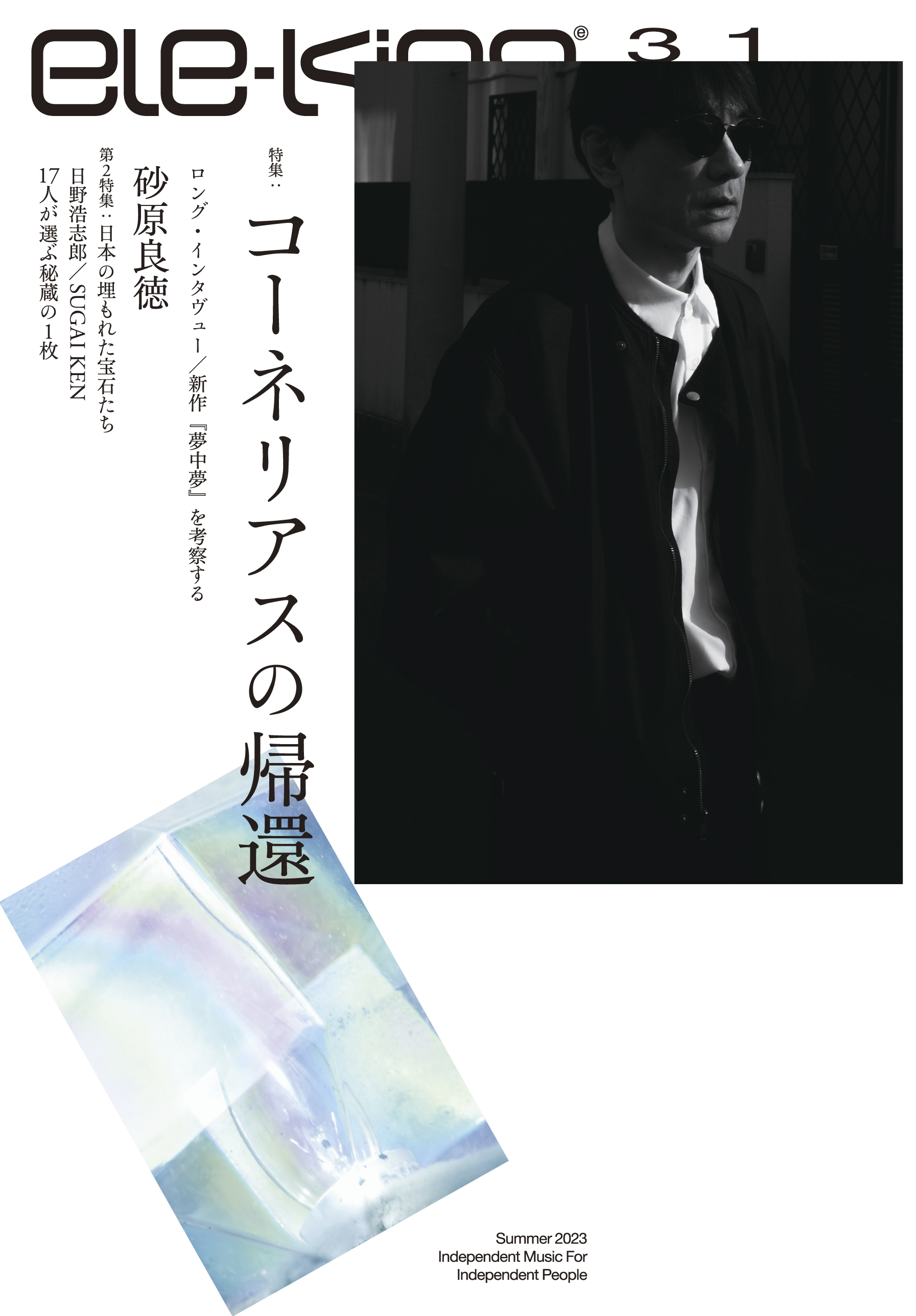 Cornelius 30th Anniversary Set - @東京ガーデンシアター | ele-king