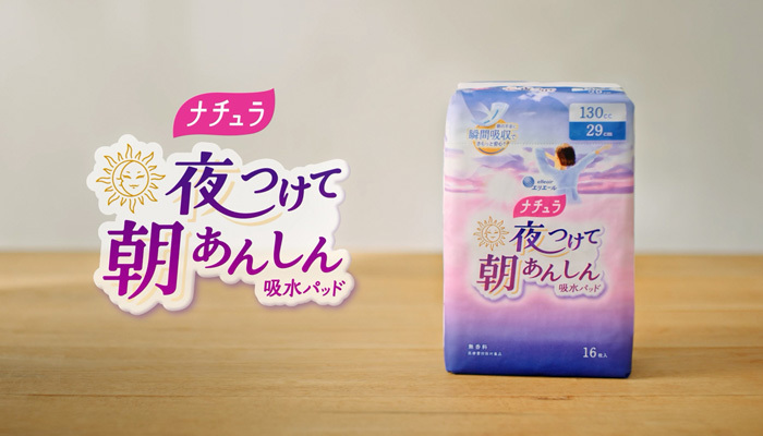 ナチュラ｜尿モレ・吸水ケア｜エリエール｜大王製紙
