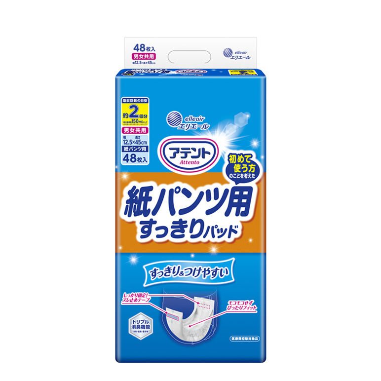 アテント 紙パンツ用すっきりパッド 2回吸収｜介護用品・吸水ケア用品